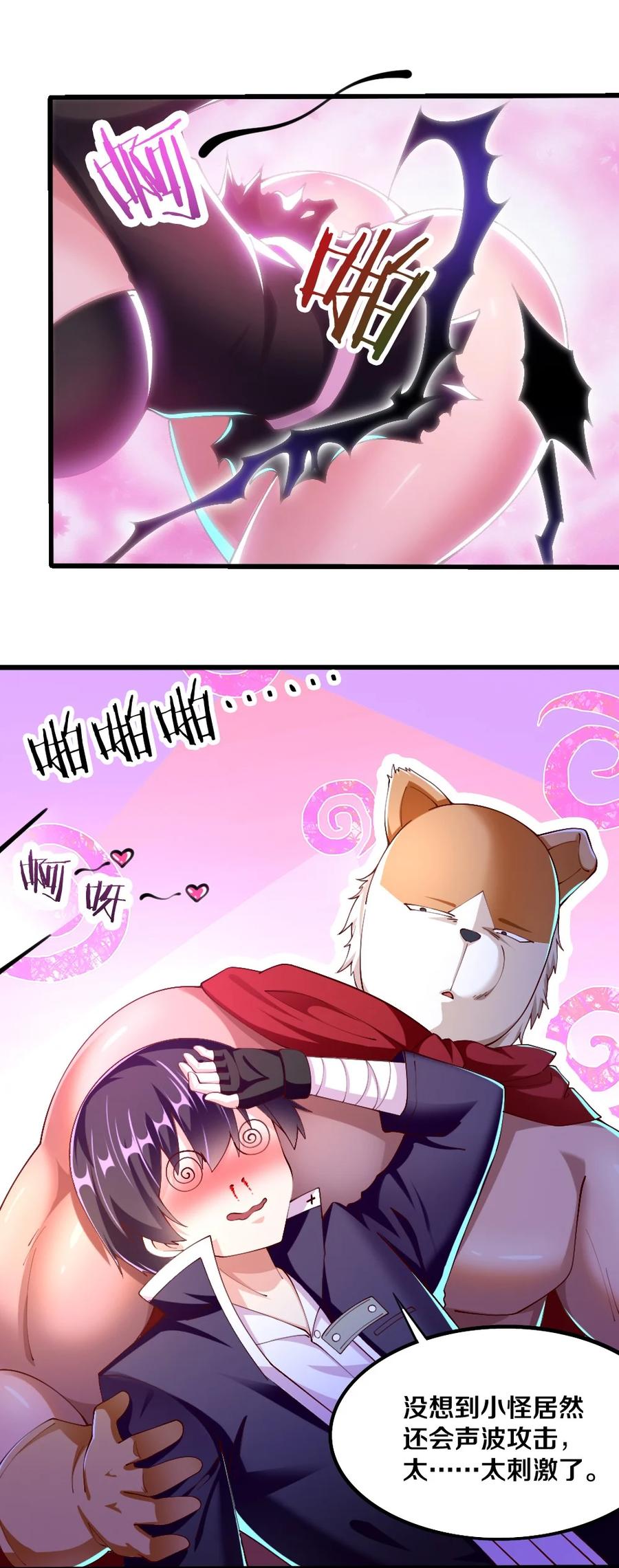 041 高玩得装！(1/2)-第42话