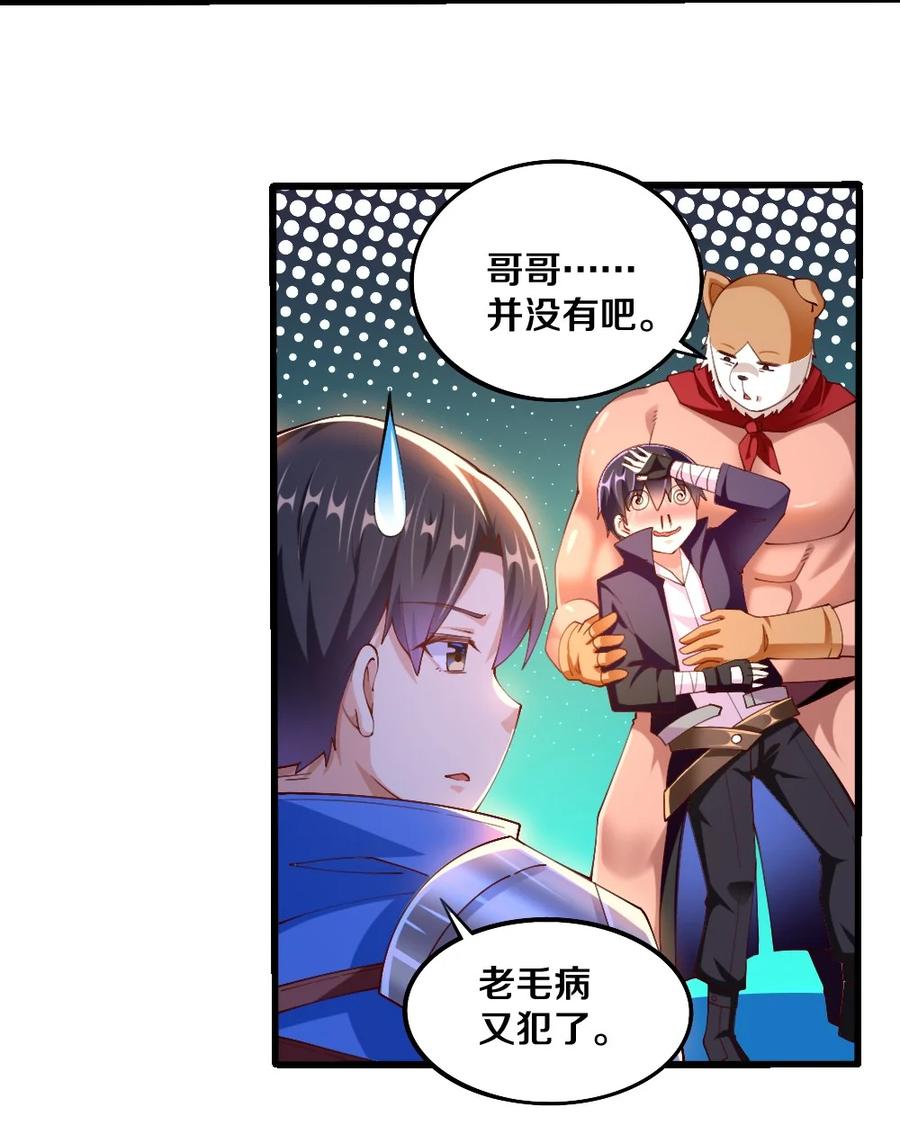 041 高玩得装！(1/2)-第42话