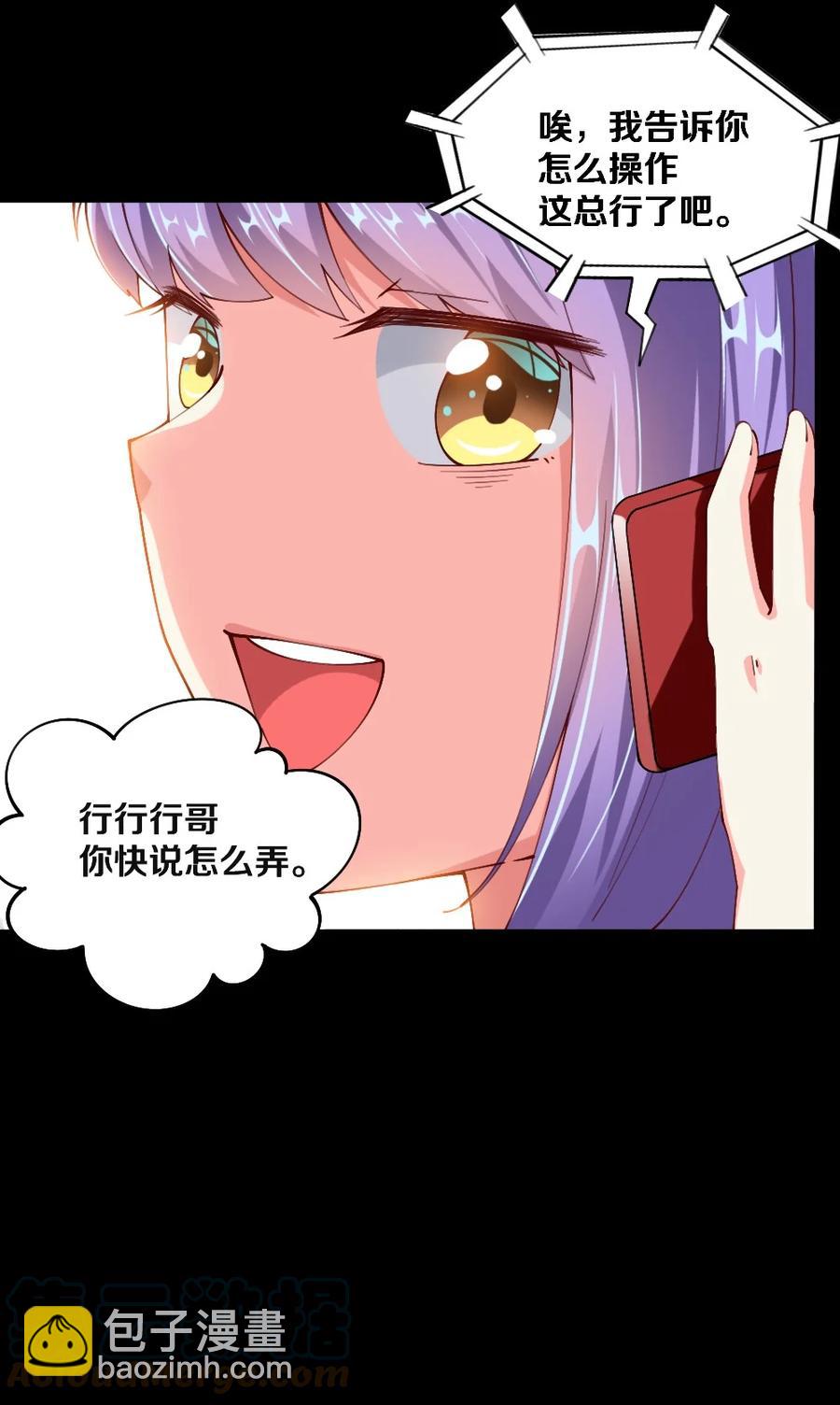 041 高玩得装！(1/2)-第42话