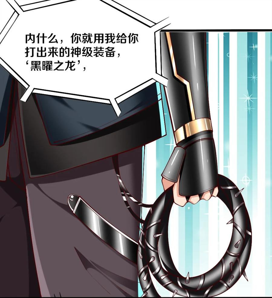 041 高玩得装！(1/2)-第42话