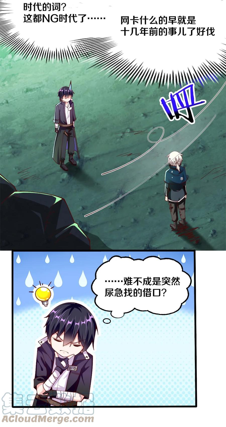 041 高玩得装！(1/2)-第42话