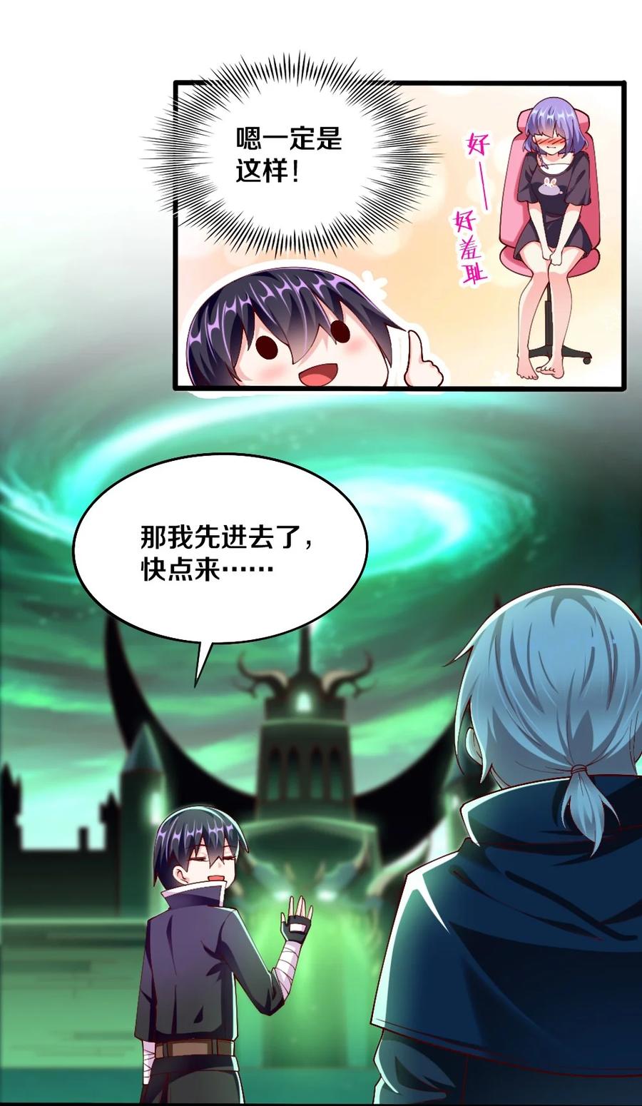 041 高玩得装！(1/2)-第42话