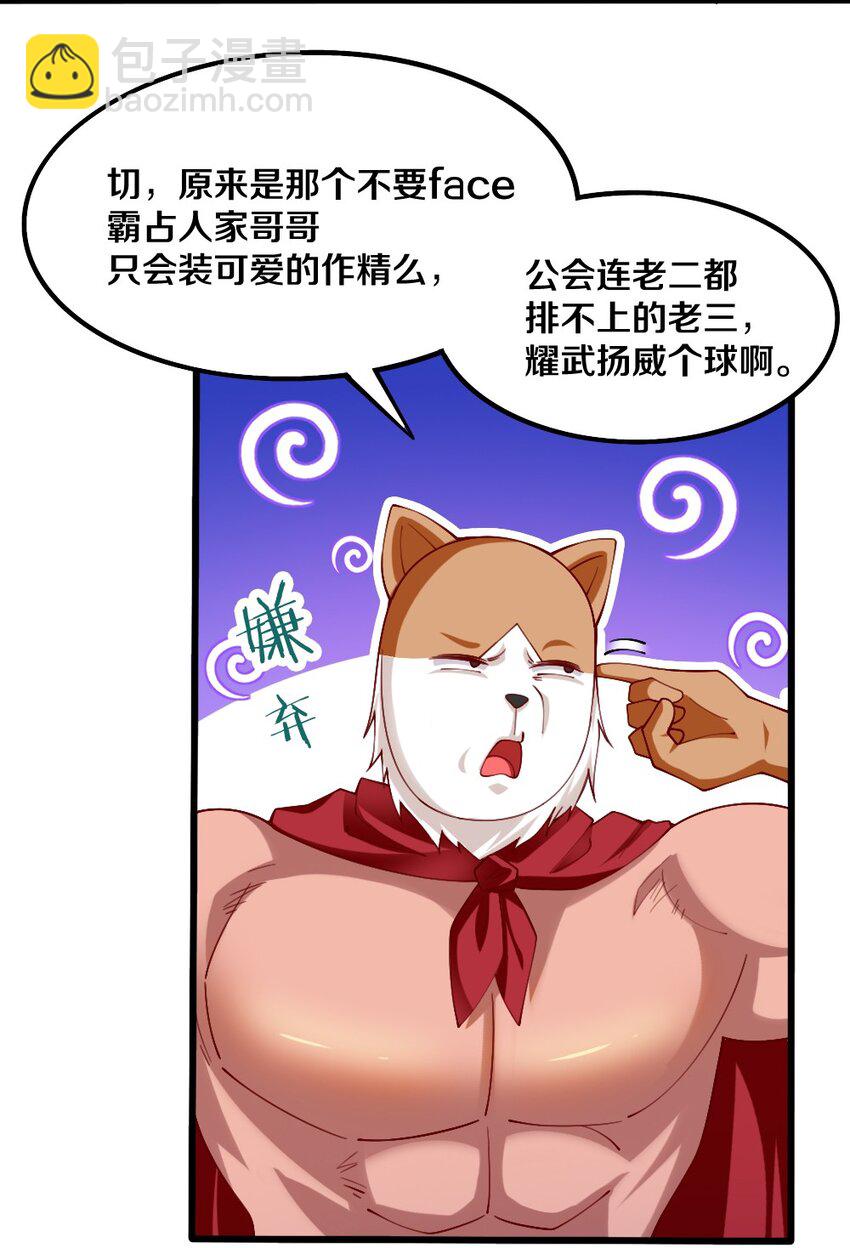 043 哦尼酱～好久不见呐(1/2)-第44话