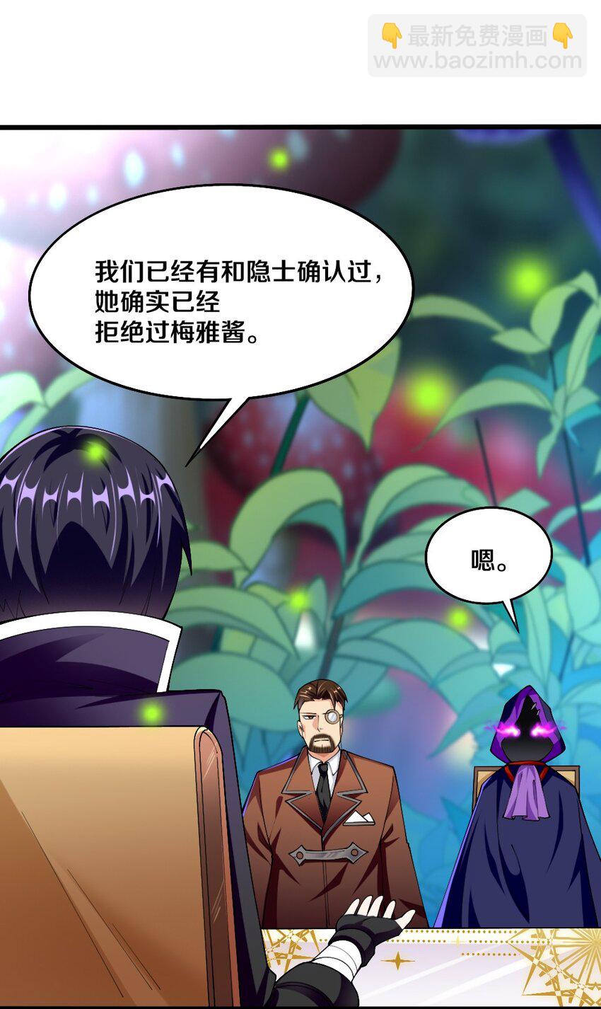 045 把女武神拐过来！(1/2)-第46话