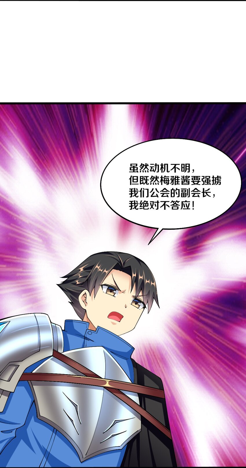 045 把女武神拐过来！(1/2)-第46话