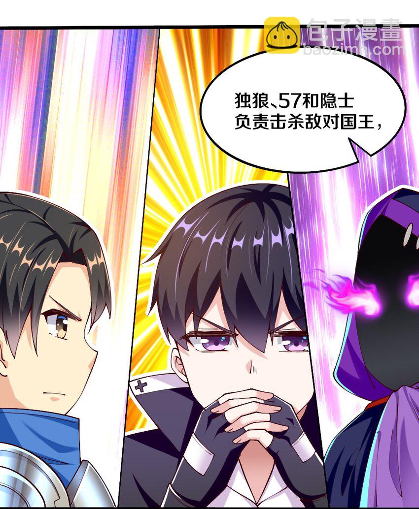 045 把女武神拐过来！(1/2)-第46话