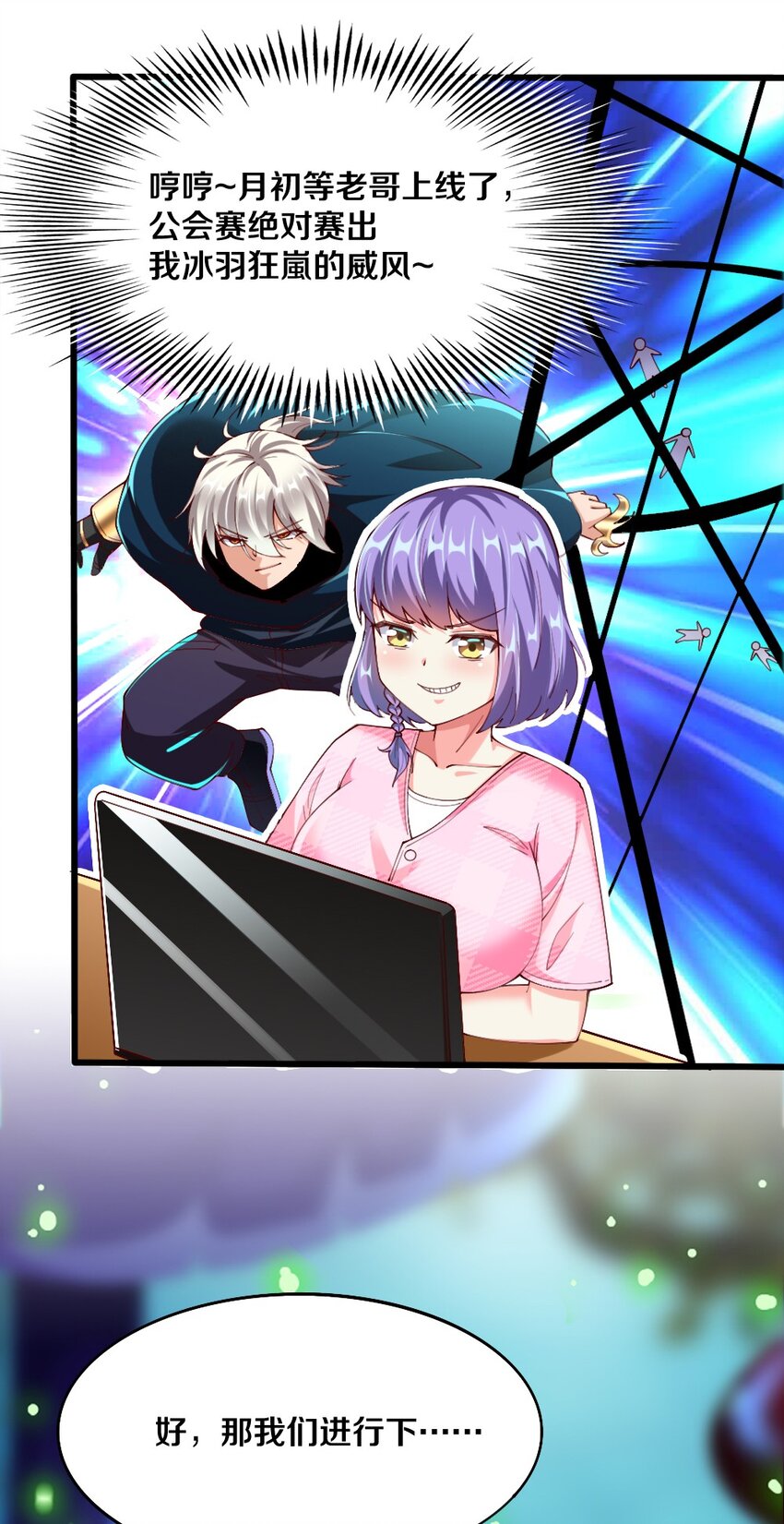 045 把女武神拐过来！(1/2)-第46话