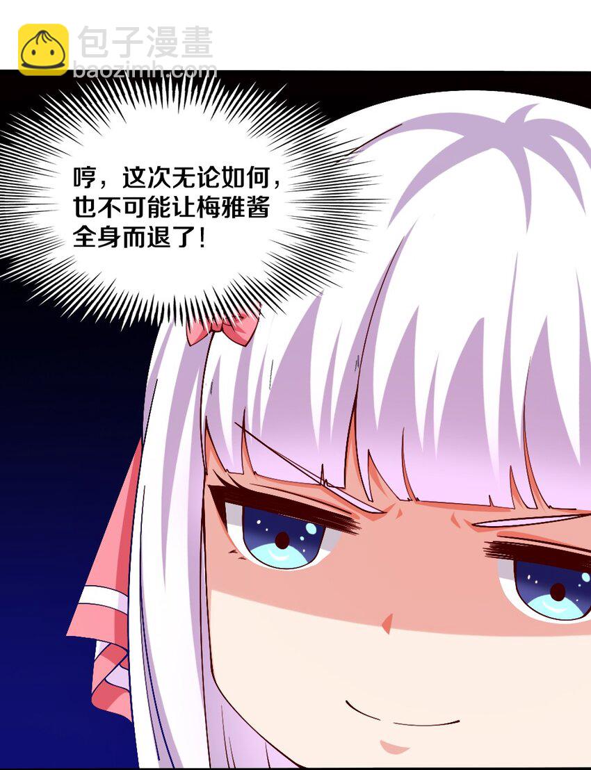 045 把女武神拐过来！(1/2)-第46话