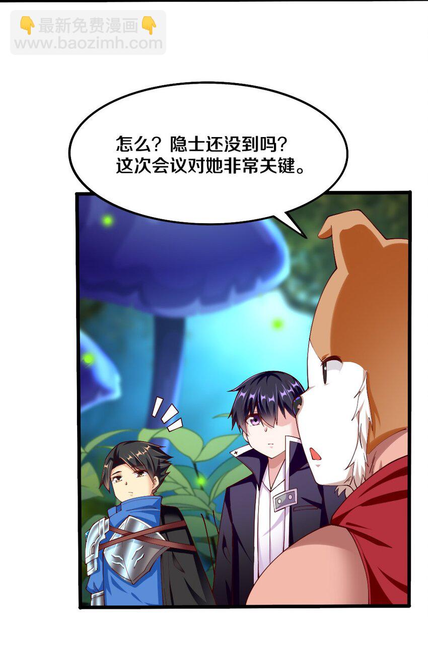 045 把女武神拐过来！(1/2)-第46话