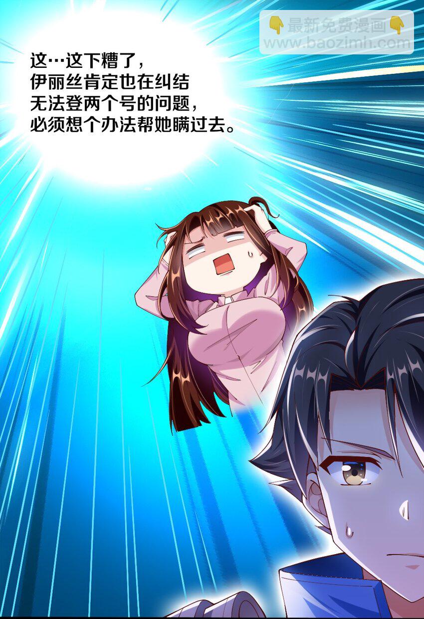 045 把女武神拐过来！(1/2)-第46话