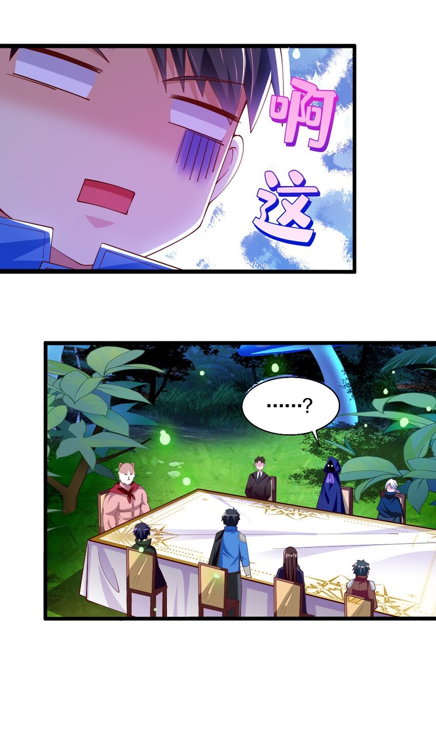 045 把女武神拐过来！(1/2)-第46话