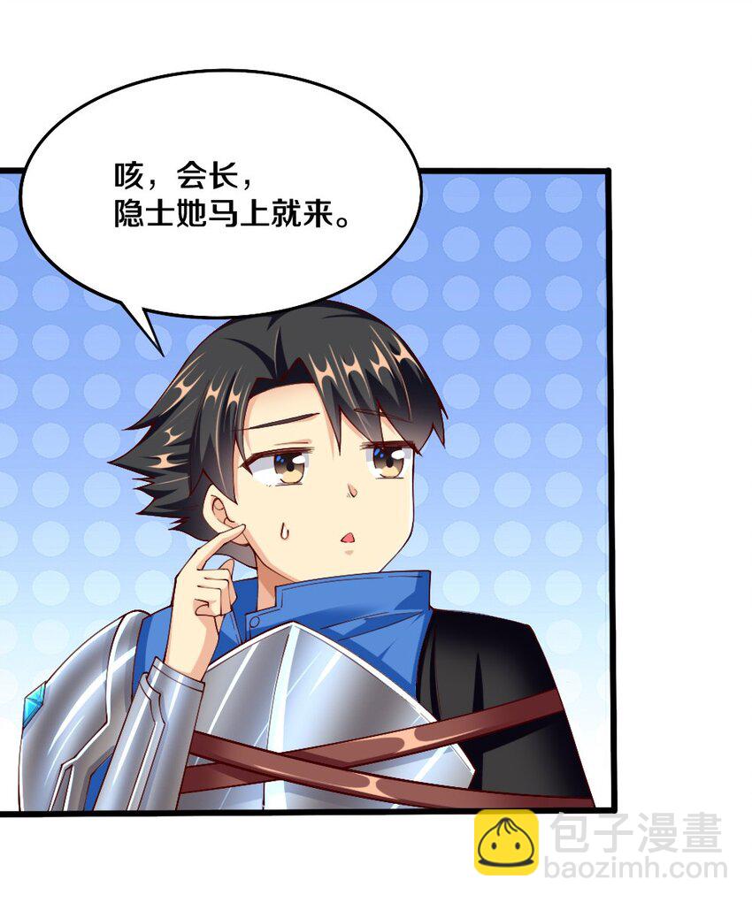 045 把女武神拐过来！(1/2)-第46话