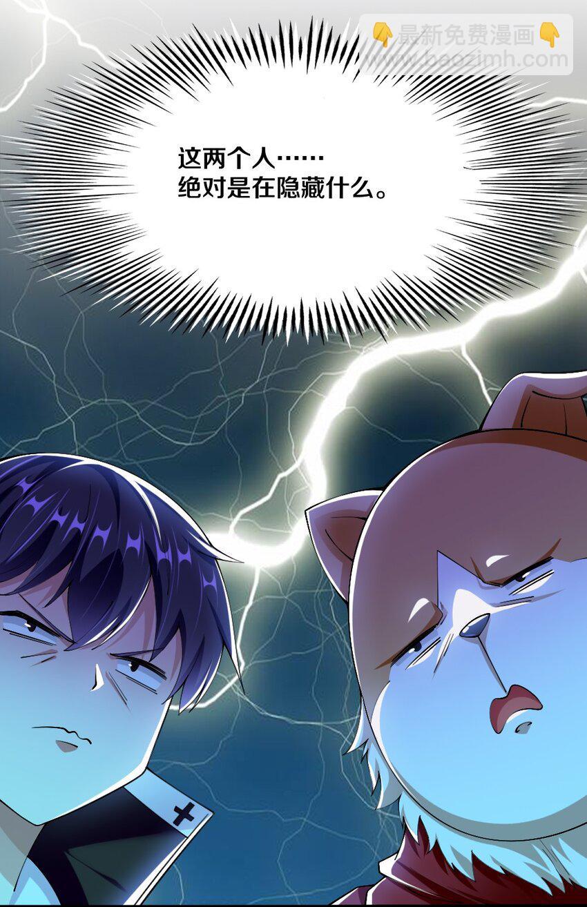 045 把女武神拐过来！(1/2)-第46话