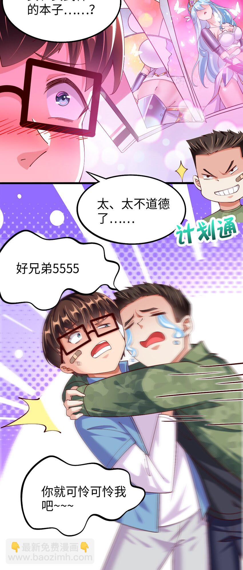 047 骚话土狼已上线！-第48话