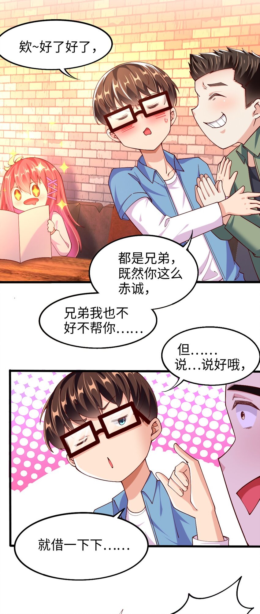 我的公会不可能有女孩子 - 047 骚话土狼已上线！ - 6