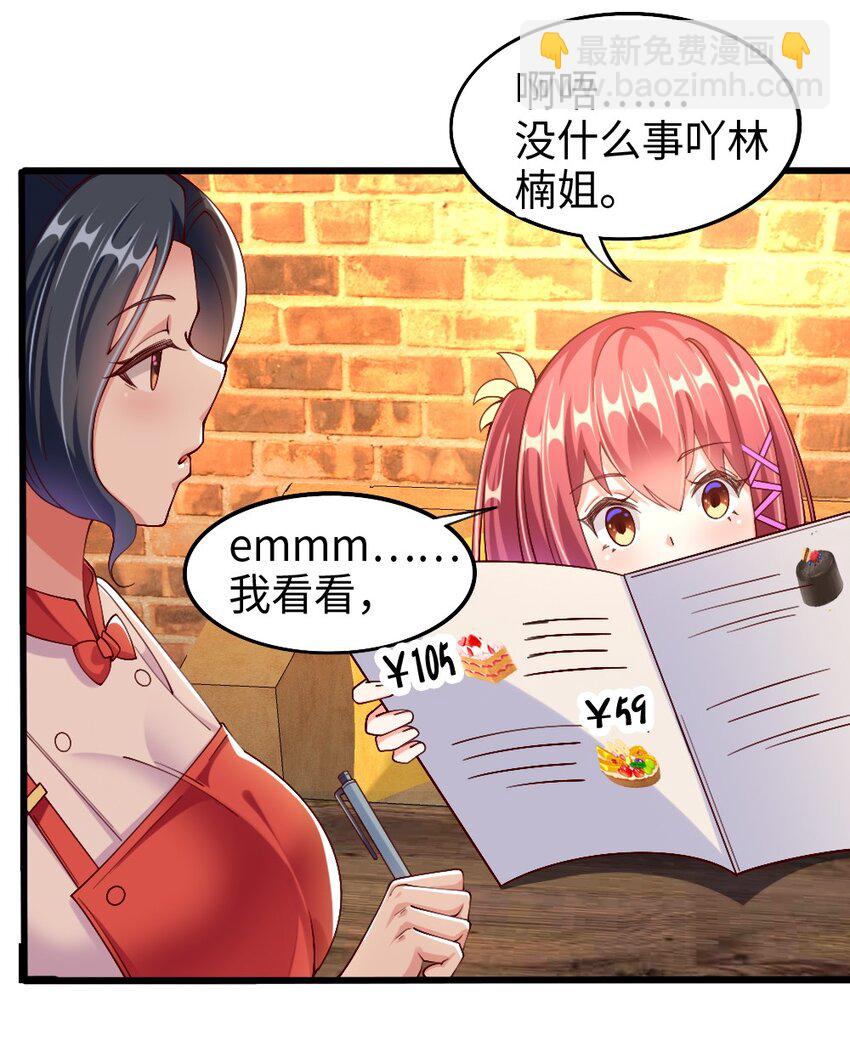 047 骚话土狼已上线！-第48话