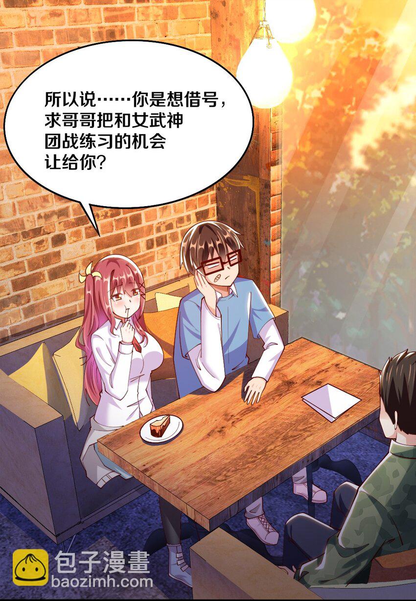 047 骚话土狼已上线！-第48话