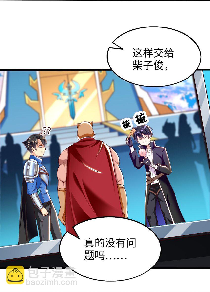 047 骚话土狼已上线！-第48话