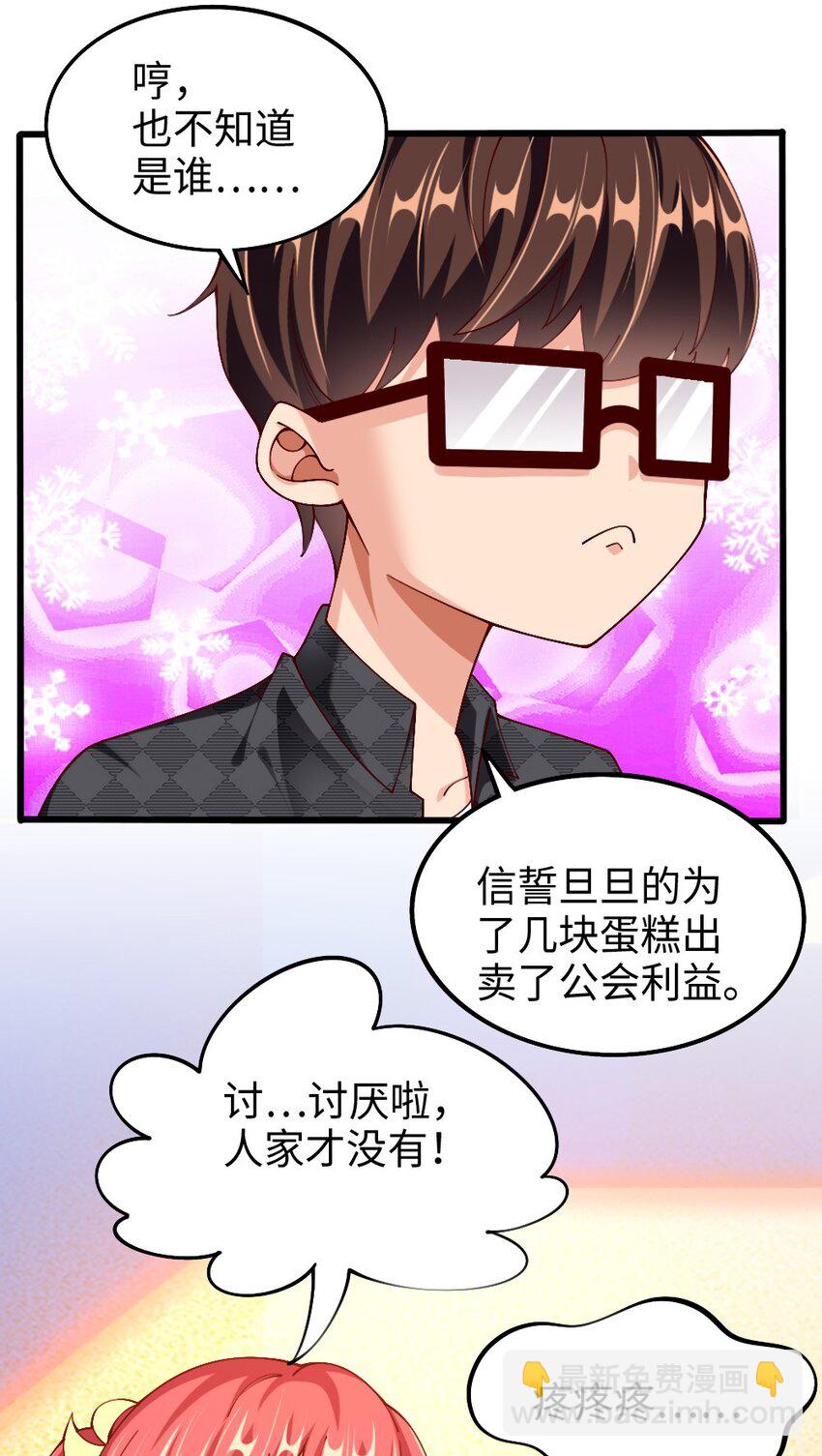 047 骚话土狼已上线！-第48话