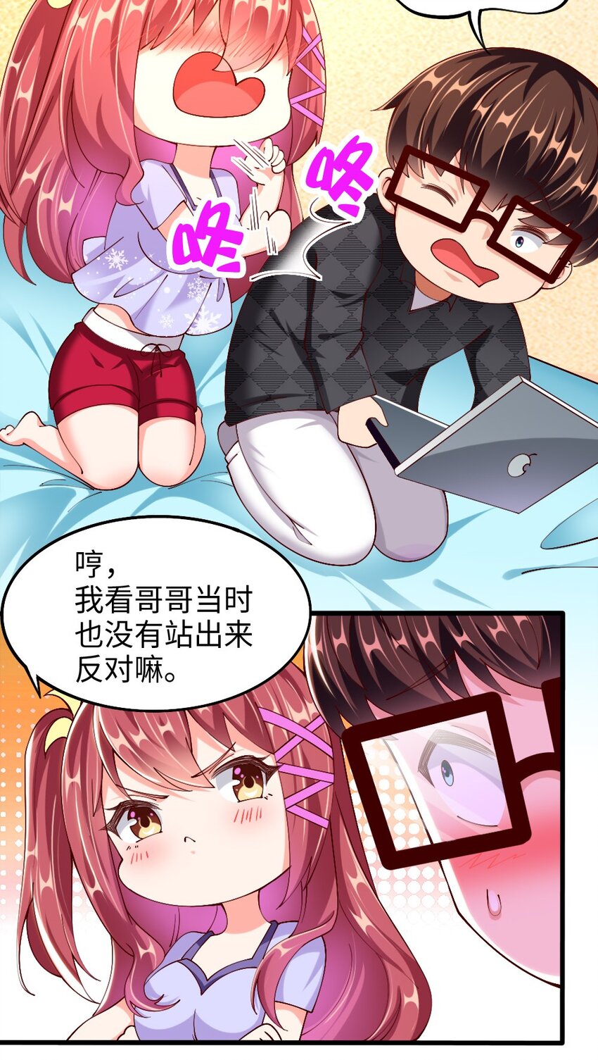 我的公会不可能有女孩子 - 047 骚话土狼已上线！ - 3