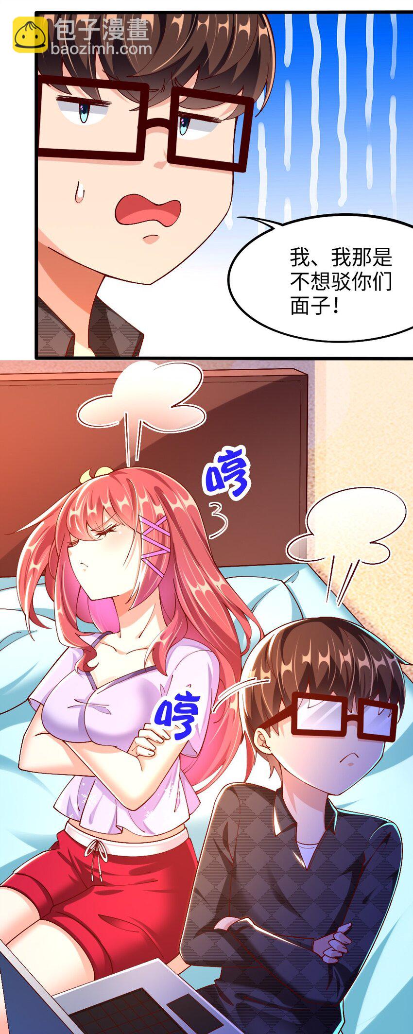 047 骚话土狼已上线！-第48话