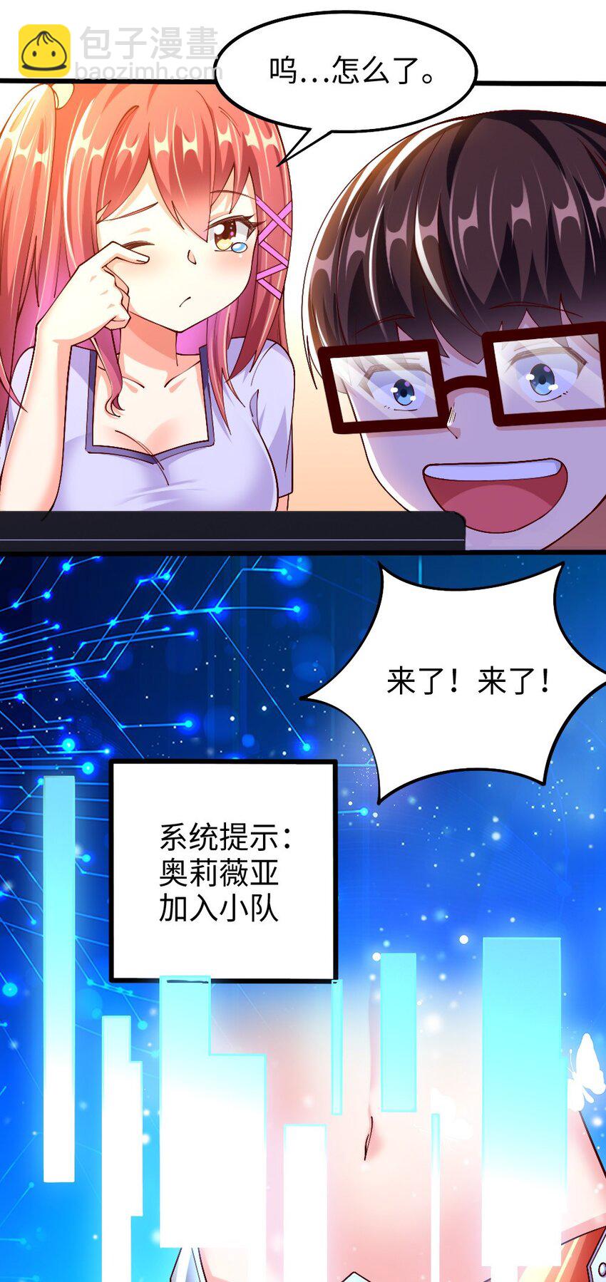 047 骚话土狼已上线！-第48话