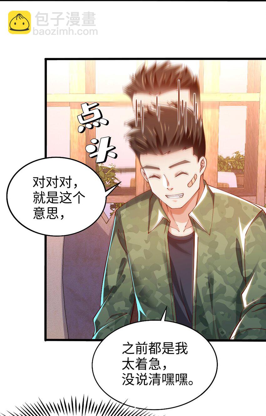 047 骚话土狼已上线！-第48话