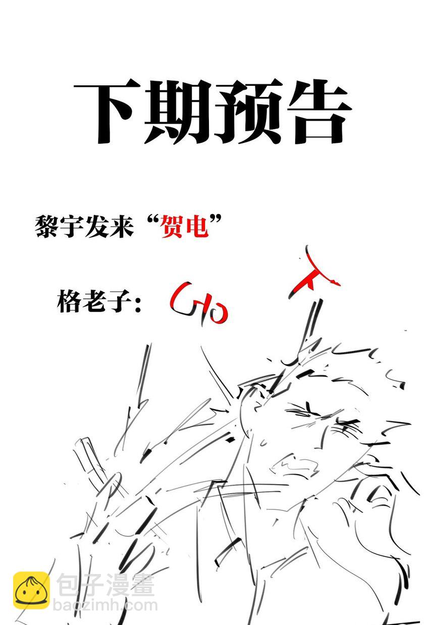 047 骚话土狼已上线！-第48话