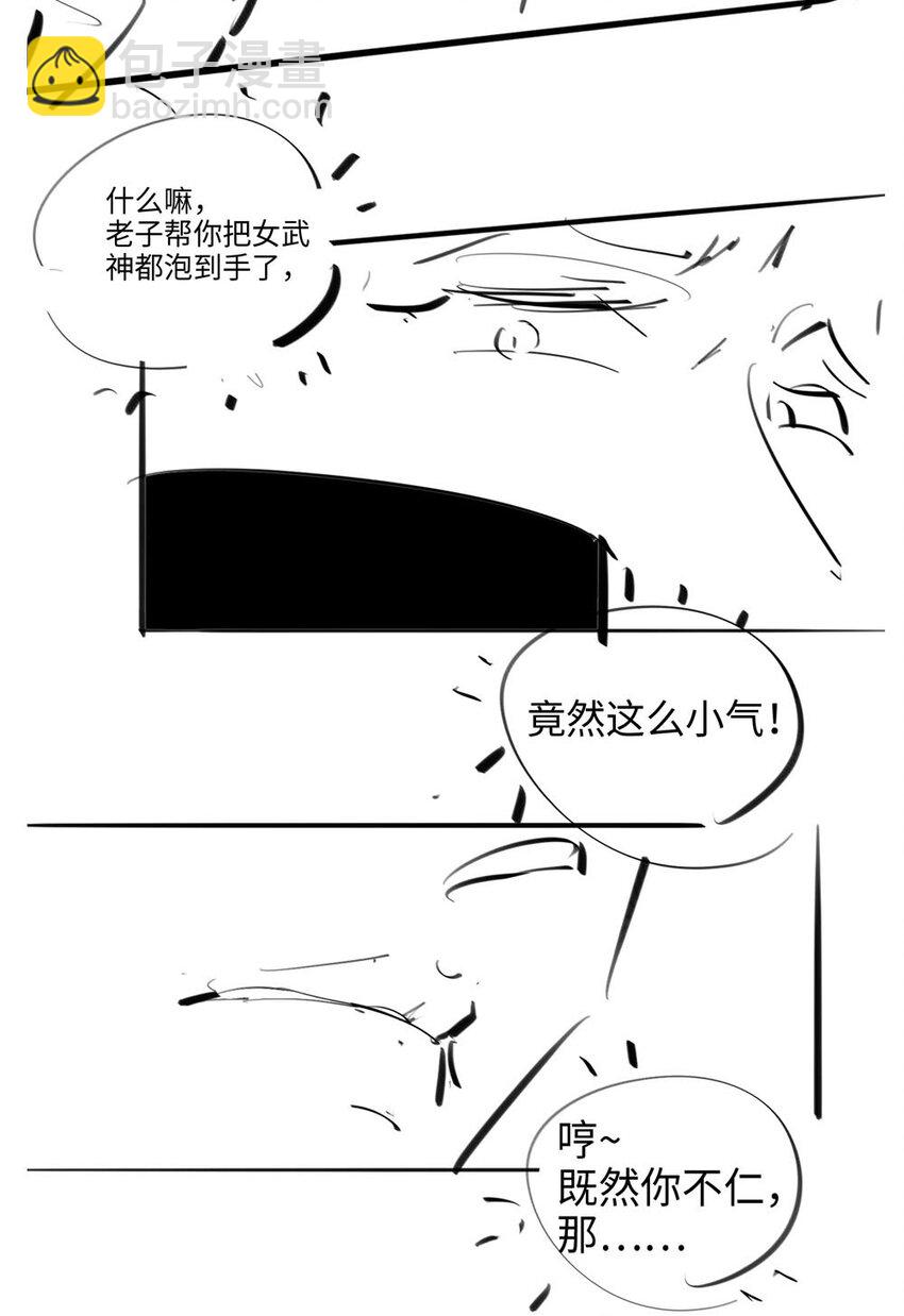 047 骚话土狼已上线！-第48话