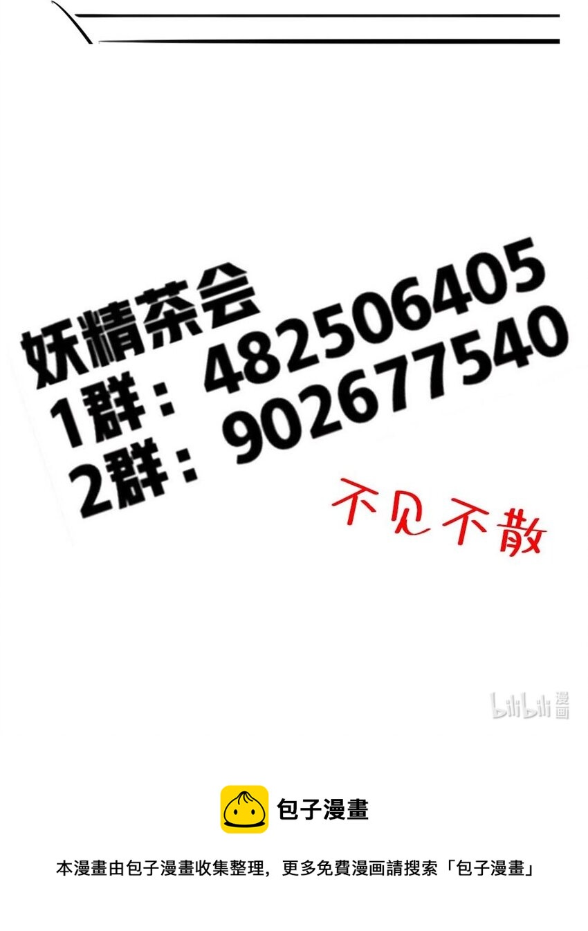047 骚话土狼已上线！-第48话