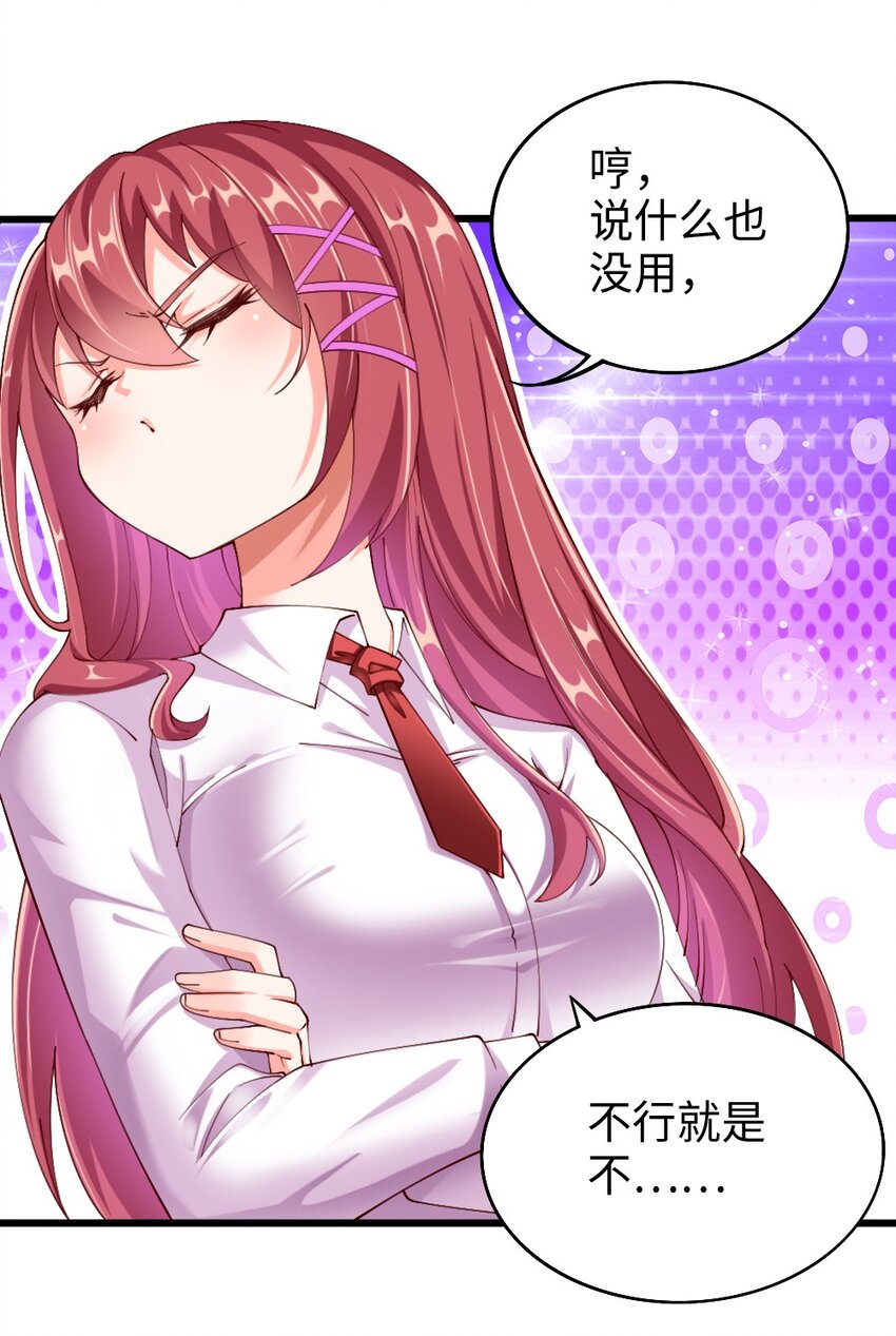 047 骚话土狼已上线！-第48话