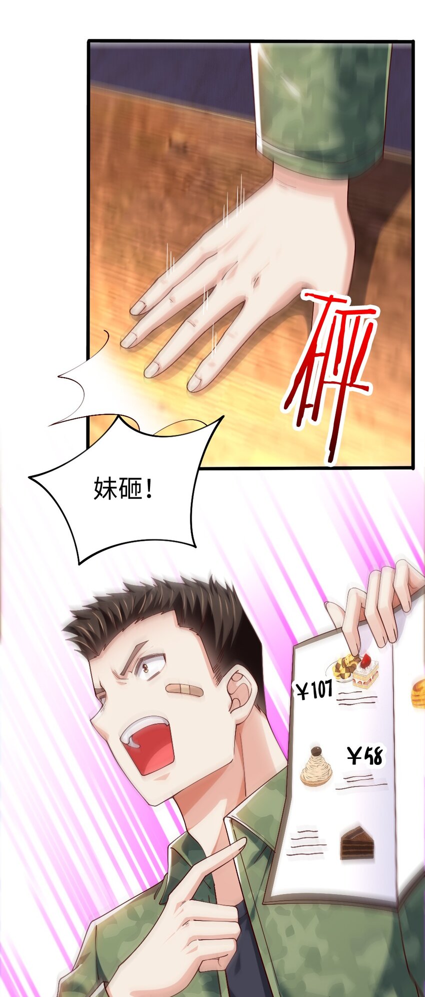 047 骚话土狼已上线！-第48话