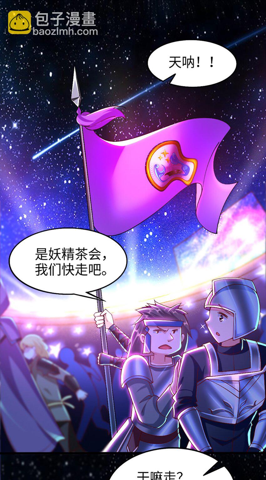 049 战前先闷一壶醋(1/2)-第50话