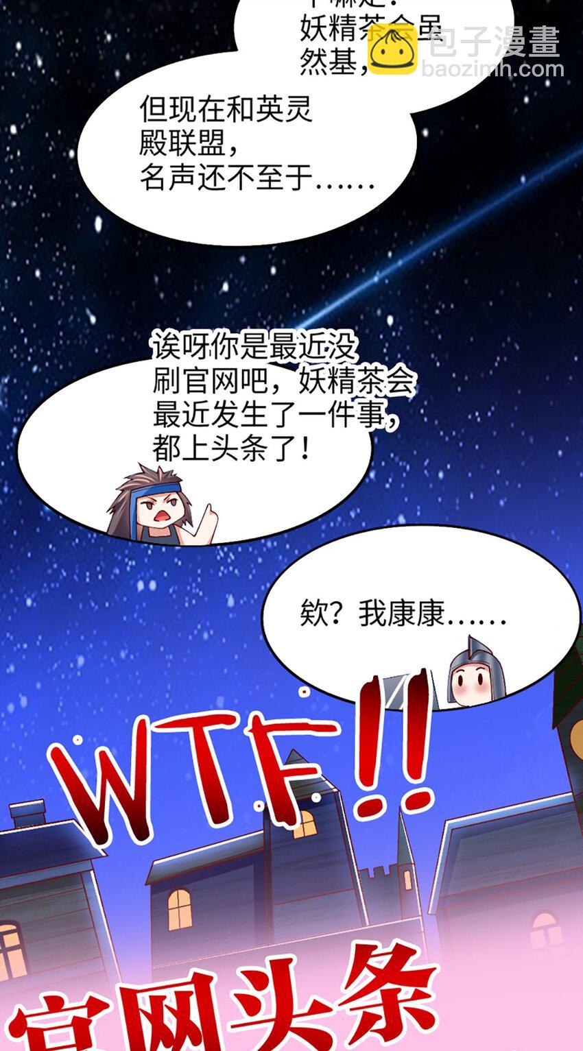 049 战前先闷一壶醋(1/2)-第50话