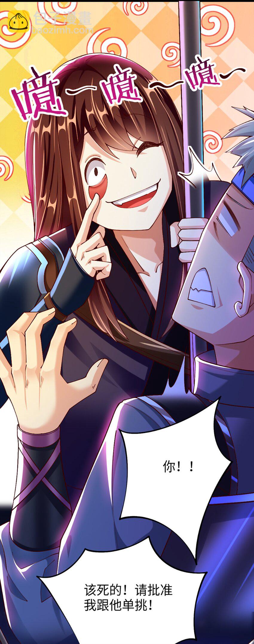 049 战前先闷一壶醋(1/2)-第50话