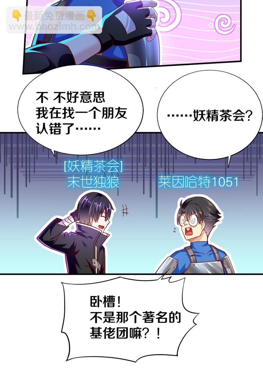 006 直男癌晚期，没救了-第6话