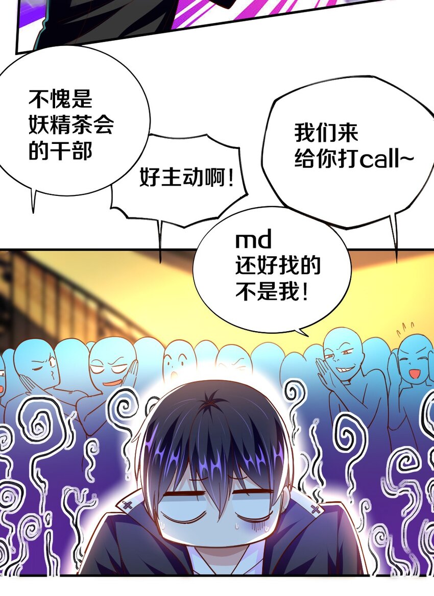 006 直男癌晚期，没救了-第6话