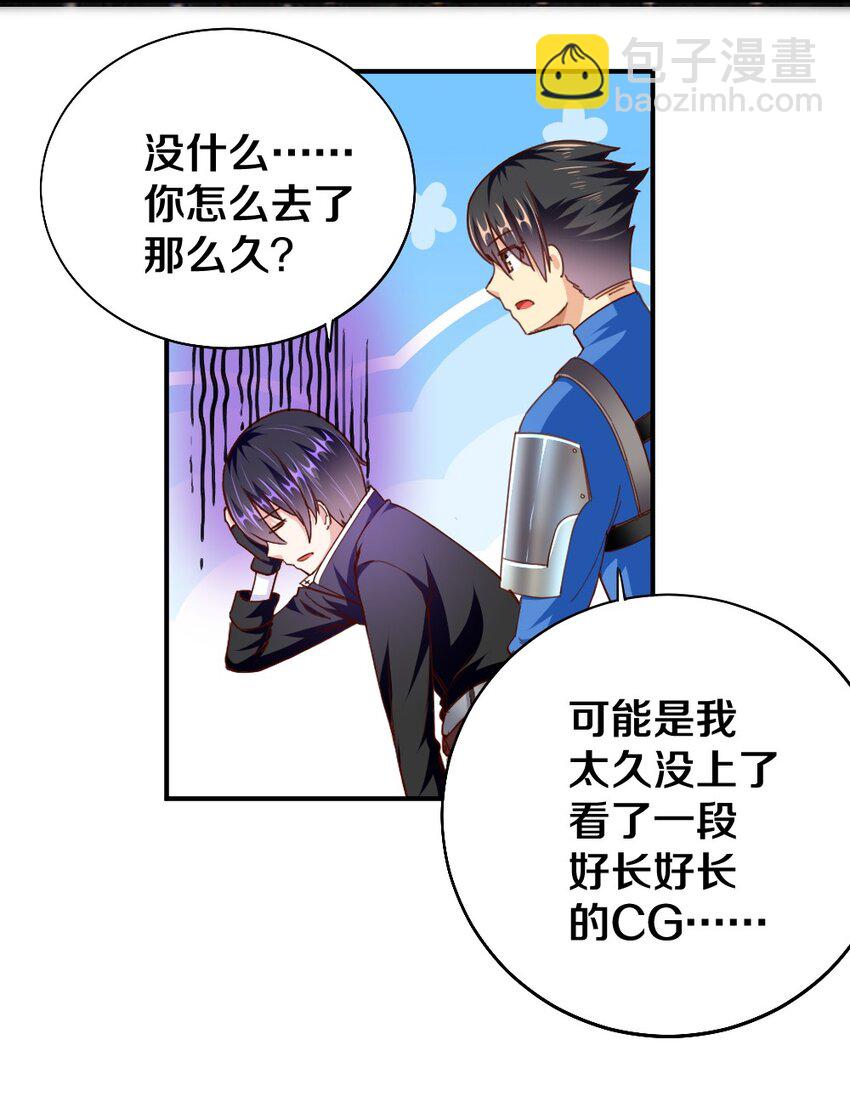 006 直男癌晚期，没救了-第6话