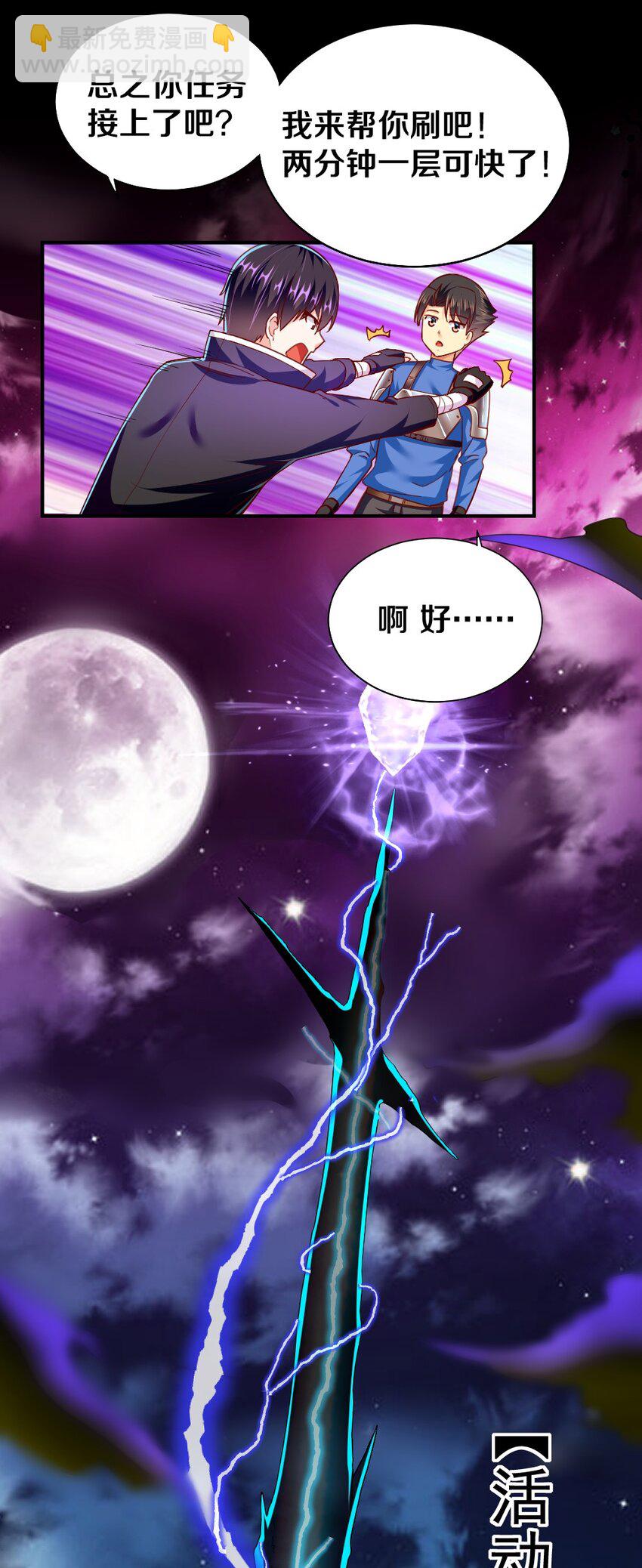 006 直男癌晚期，没救了-第6话