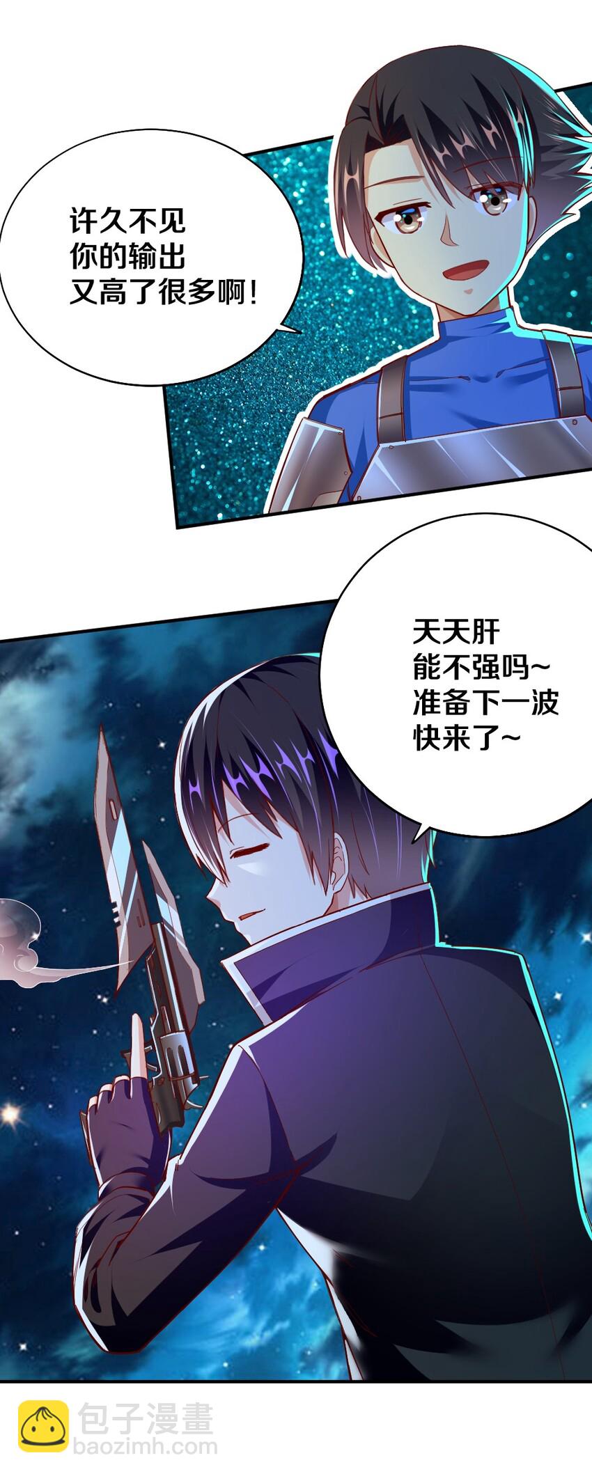 006 直男癌晚期，没救了-第6话