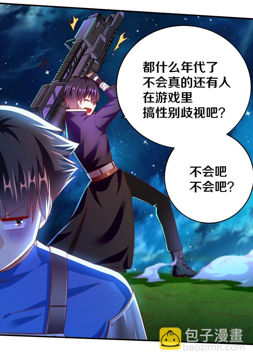 006 直男癌晚期，没救了-第6话