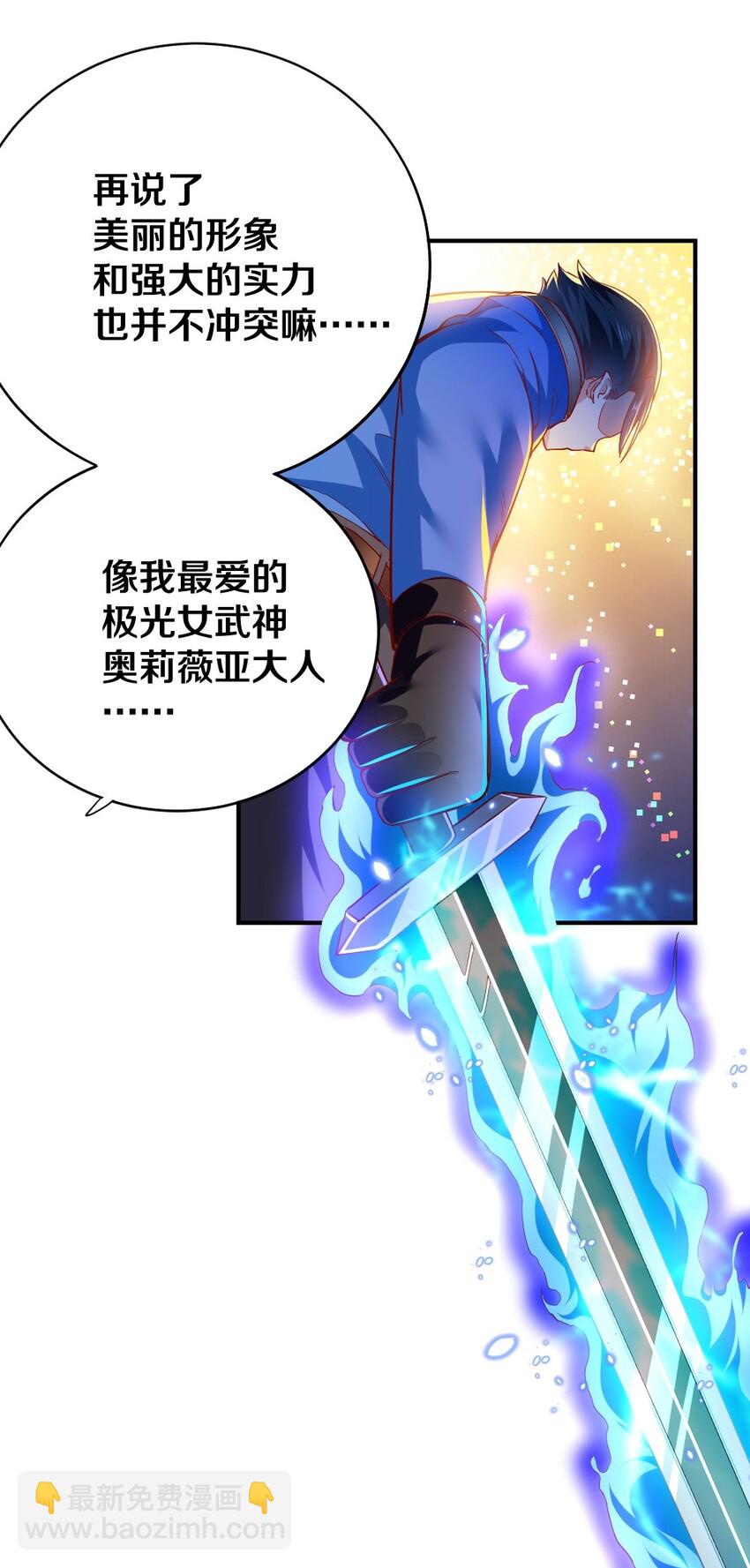 006 直男癌晚期，没救了-第6话