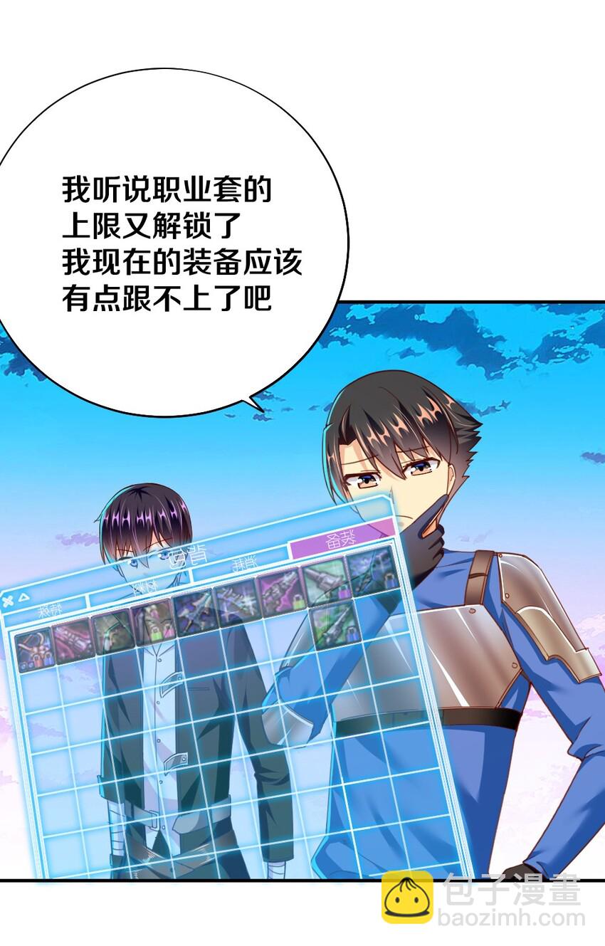 006 直男癌晚期，没救了-第6话