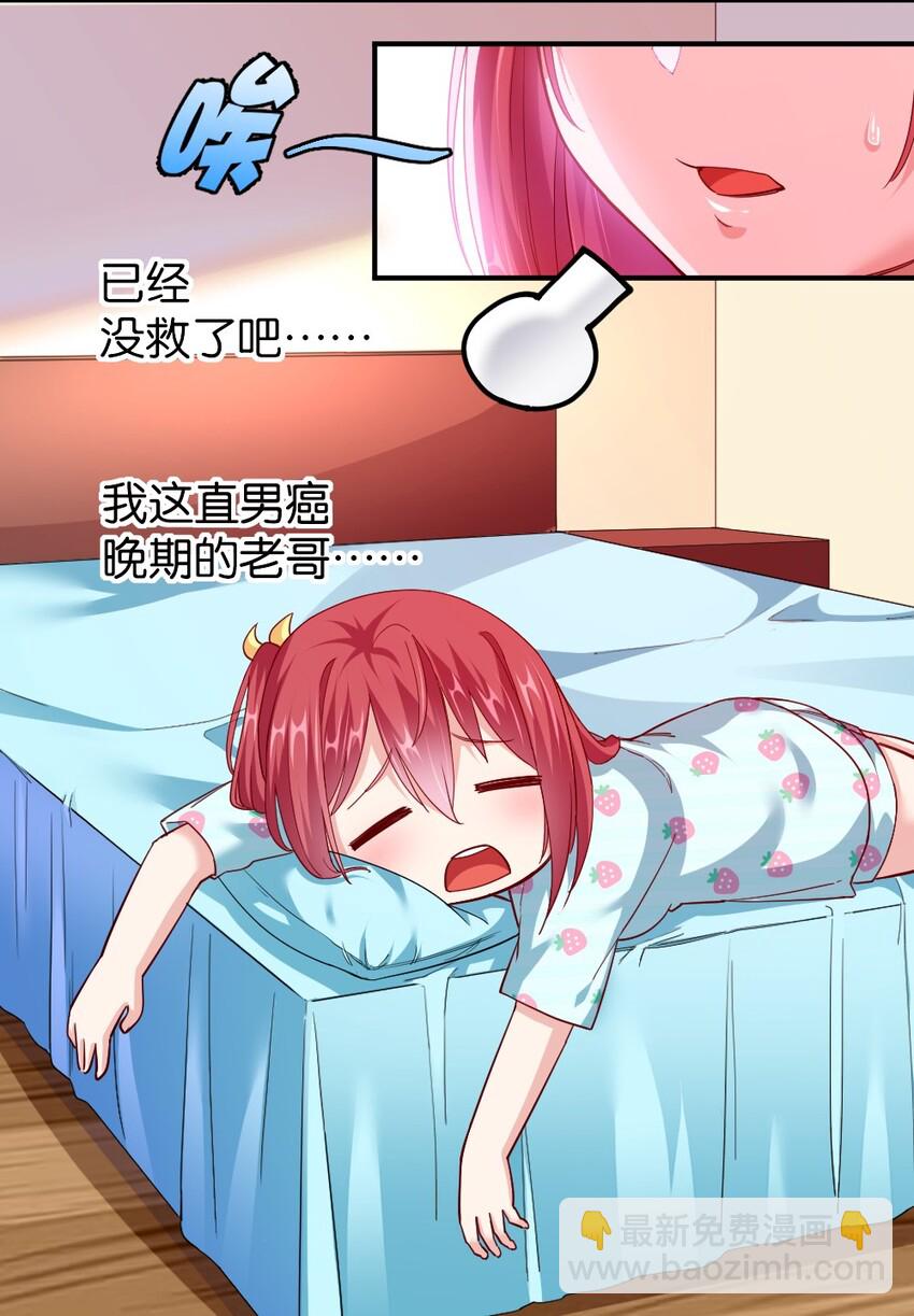 006 直男癌晚期，没救了-第6话