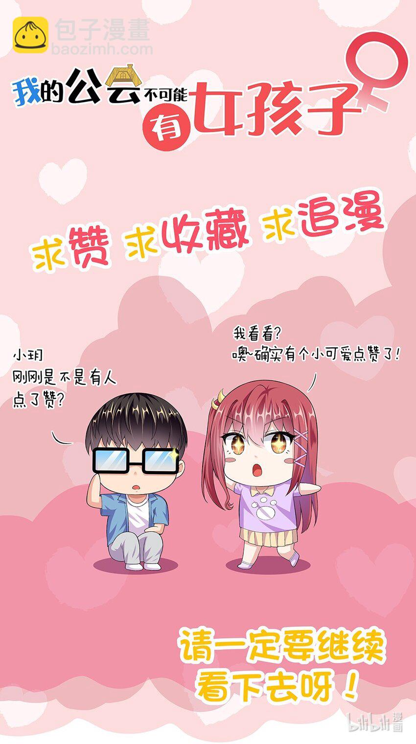 006 直男癌晚期，没救了-第6话