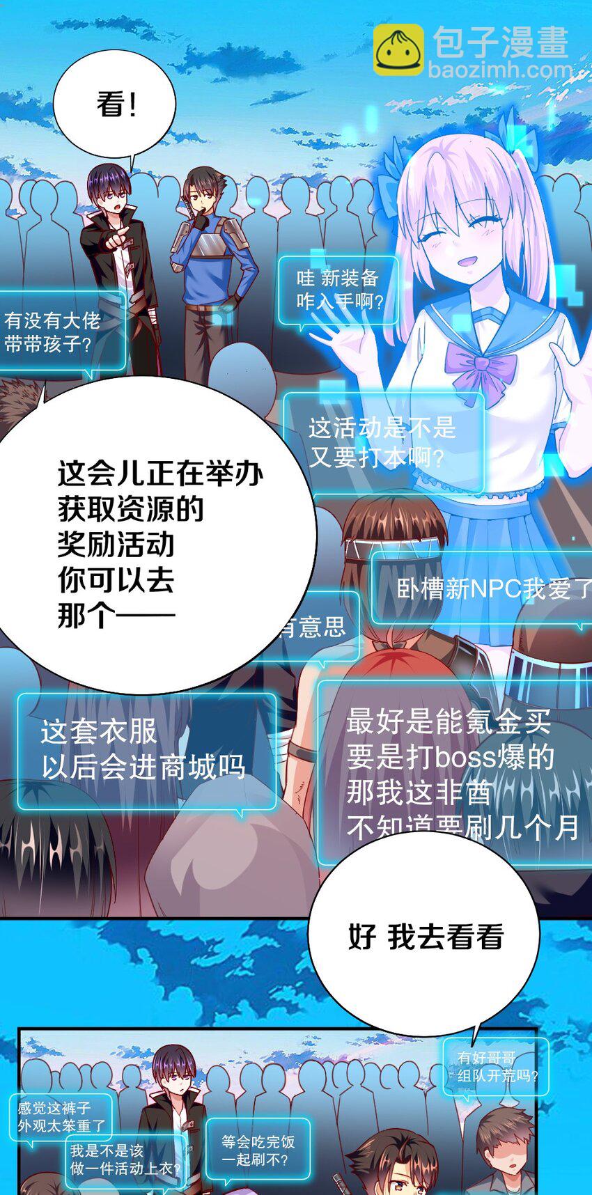 006 直男癌晚期，没救了-第6话