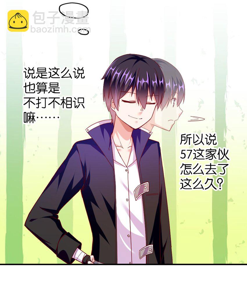 006 直男癌晚期，没救了-第6话