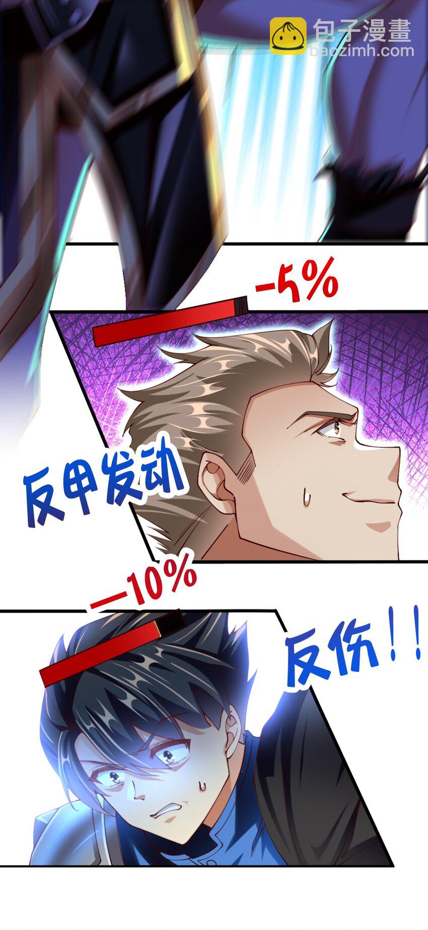 051 女武神也&ldquo;不过如此&rdquo;嘛-第52话