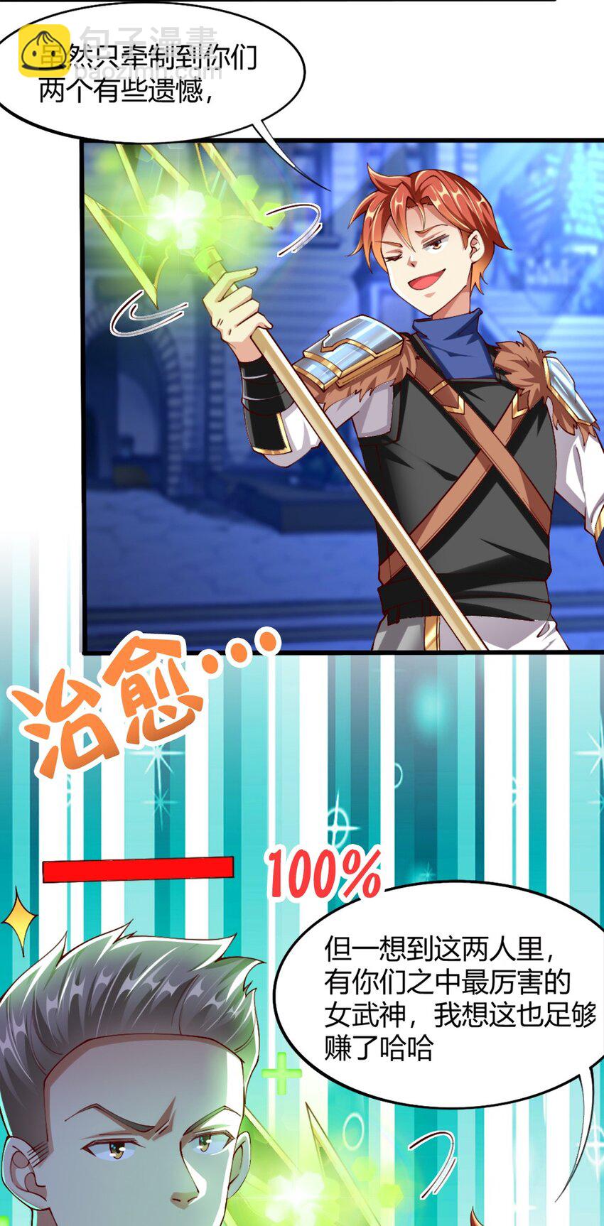 051 女武神也&ldquo;不过如此&rdquo;嘛-第52话
