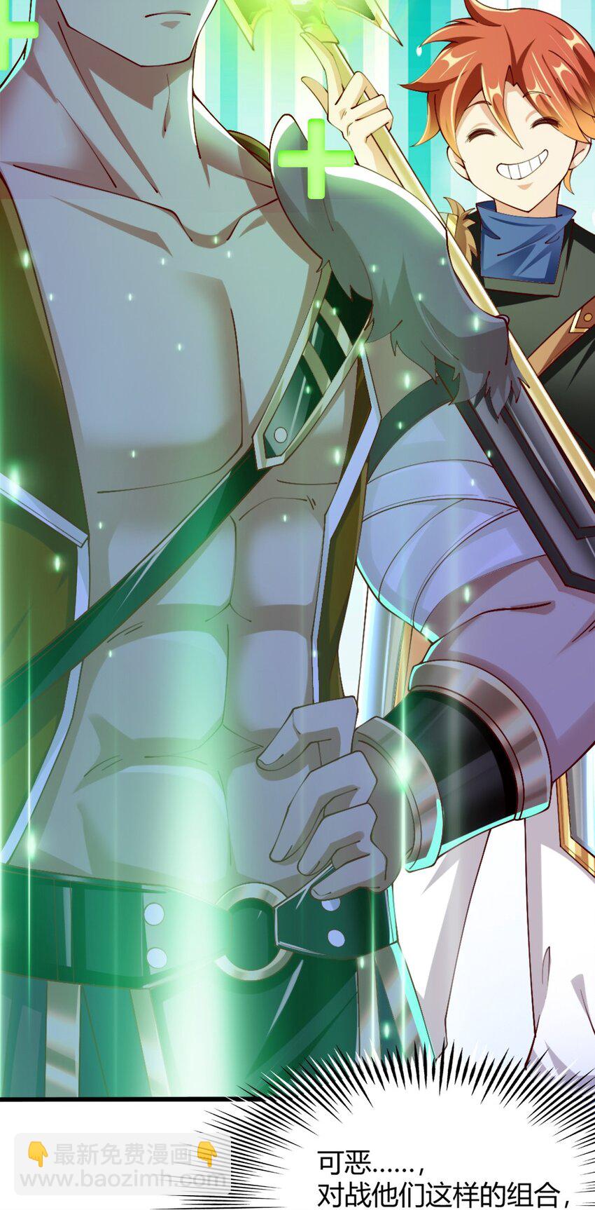 051 女武神也&ldquo;不过如此&rdquo;嘛-第52话